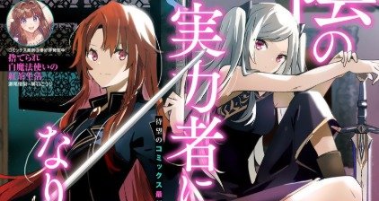 Chapter 47